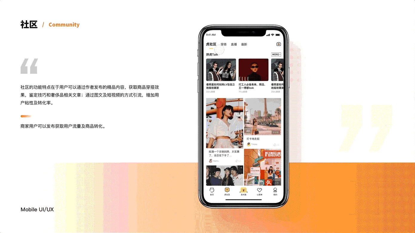胖虎奢侈品APP  3.0版本