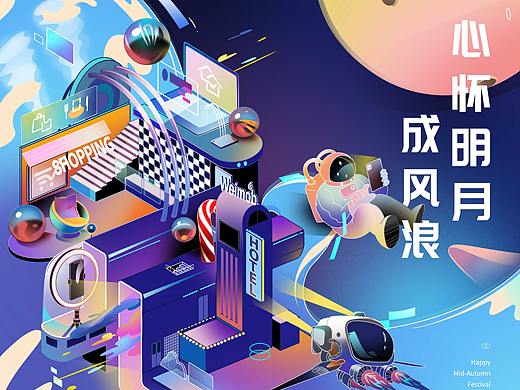微盟中秋包装插画