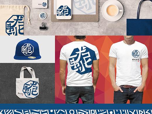 《围龙记忆》客家腌面品牌vi设计
