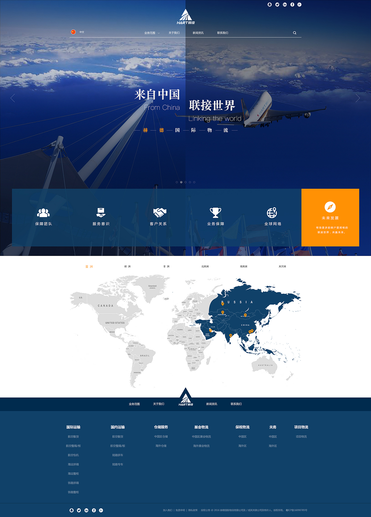 网页-企业官网（图ZOTY4MTQzNTI=） - 企业官网 - 站酷设计师小黑不很黑原创素材 - 站酷ZCOOL