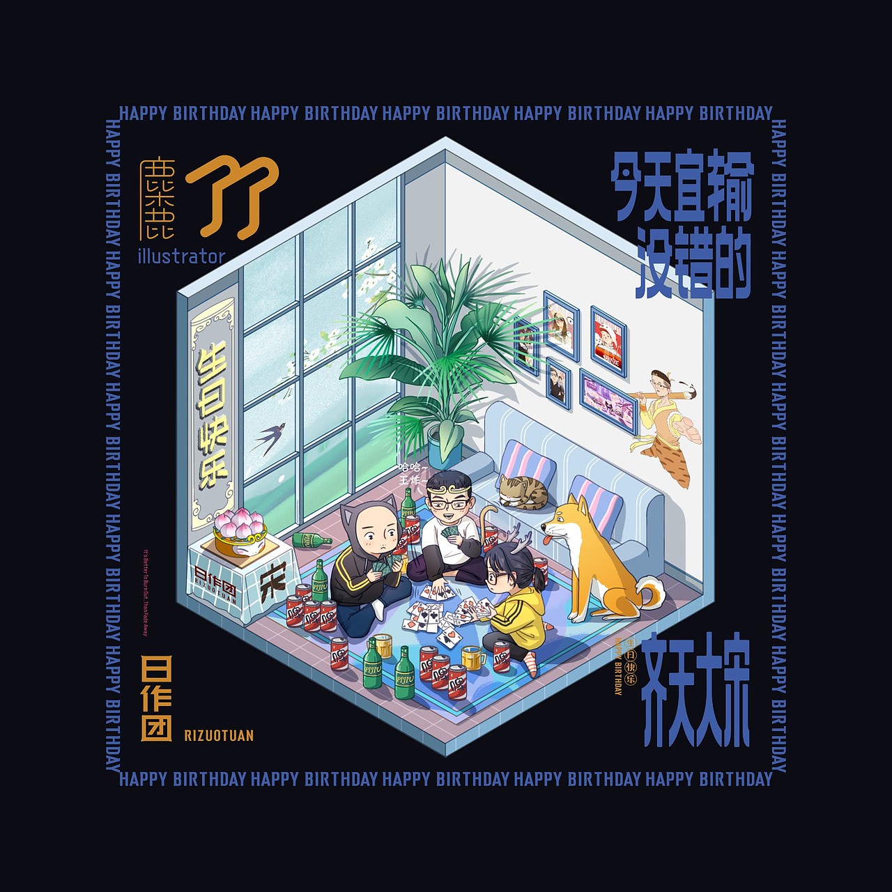 字我编排之贺图篇（图ZMjA3OTczMzQ4） - 字体/字形 - 站酷设计师懒羊可乐原创素材 - 站酷ZCOOL