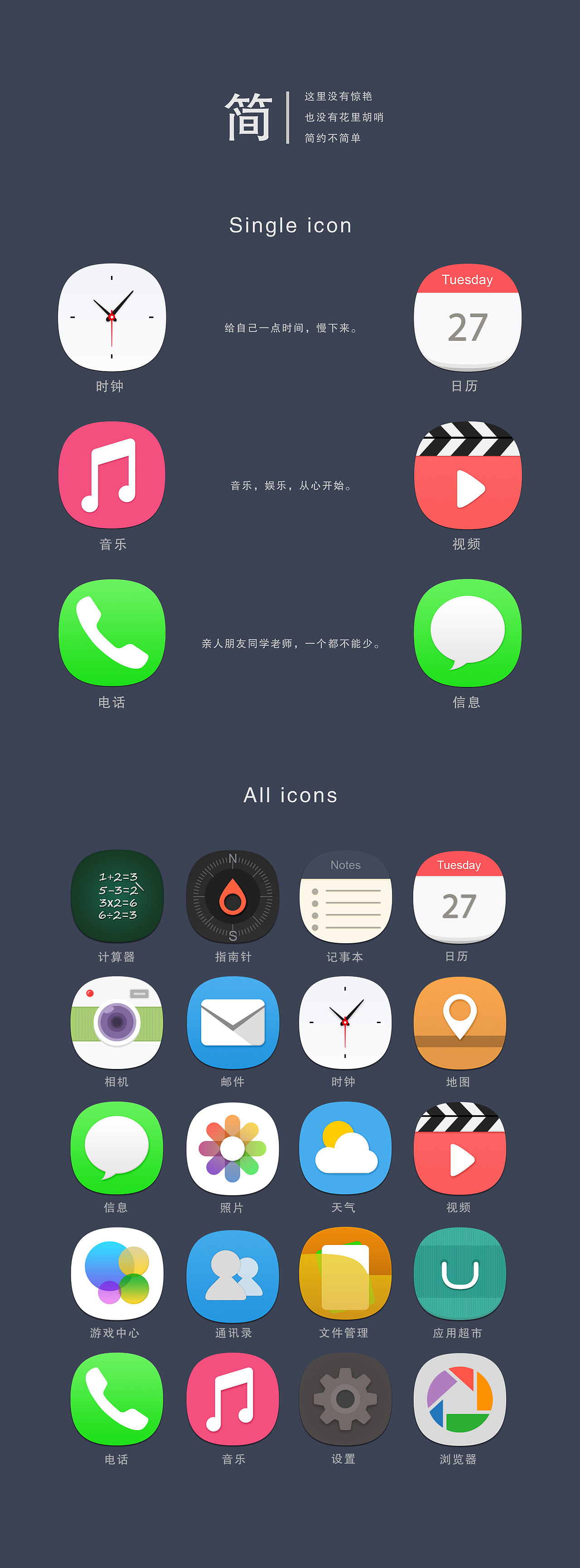 扁平化图标（图ZMzg2ODk0OTY=） - 图标 - 站酷设计师叶小伟原创素材 - 站酷ZCOOL