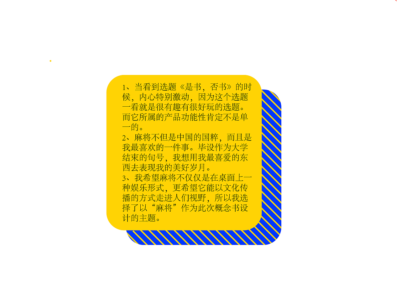 “麻将”概念书设计宣传手册（图ZMTU4NDgwNDcy） - 宣传物料 - 站酷设计师九行品牌设计原创素材 - 站酷ZCOOL