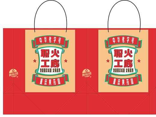 重庆黄花园品牌调味品礼盒系列产品包装