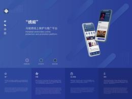 馬尾繡線上平臺UI設(shè)計(jì)