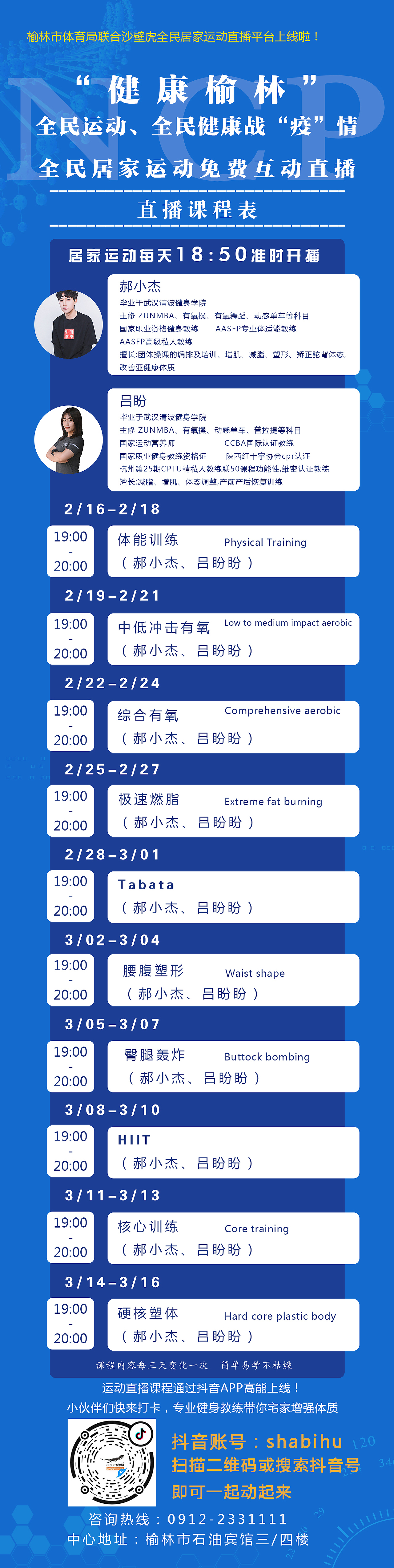 2020新冠肺炎沙壁虎运动直播（图ZMjEzNjkxNDUy） - 宣传物料 - 站酷设计师Augenst原创素材 - 站酷ZCOOL