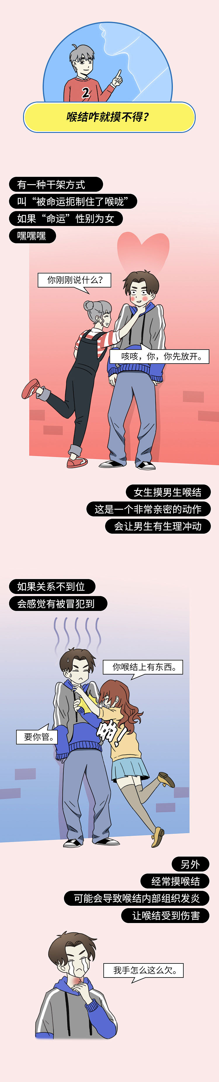 男生从来不提的小秘密,害羞.jpg