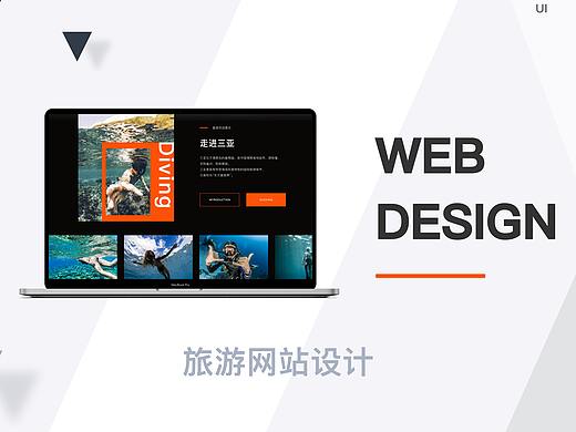 旅游网站 web | Travel web | 网站UI设计