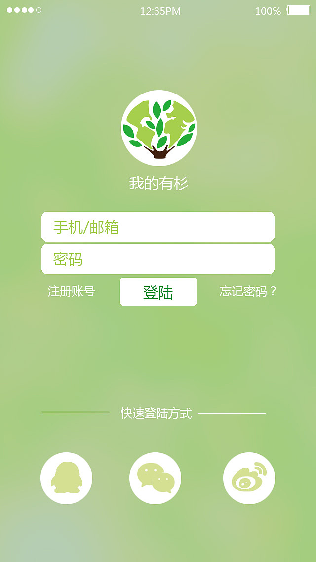 红豆杉app页面（图ZMzY2NTQ4ODQ=） - 移动端网页 - 站酷设计师litialun原创素材 - 站酷ZCOOL