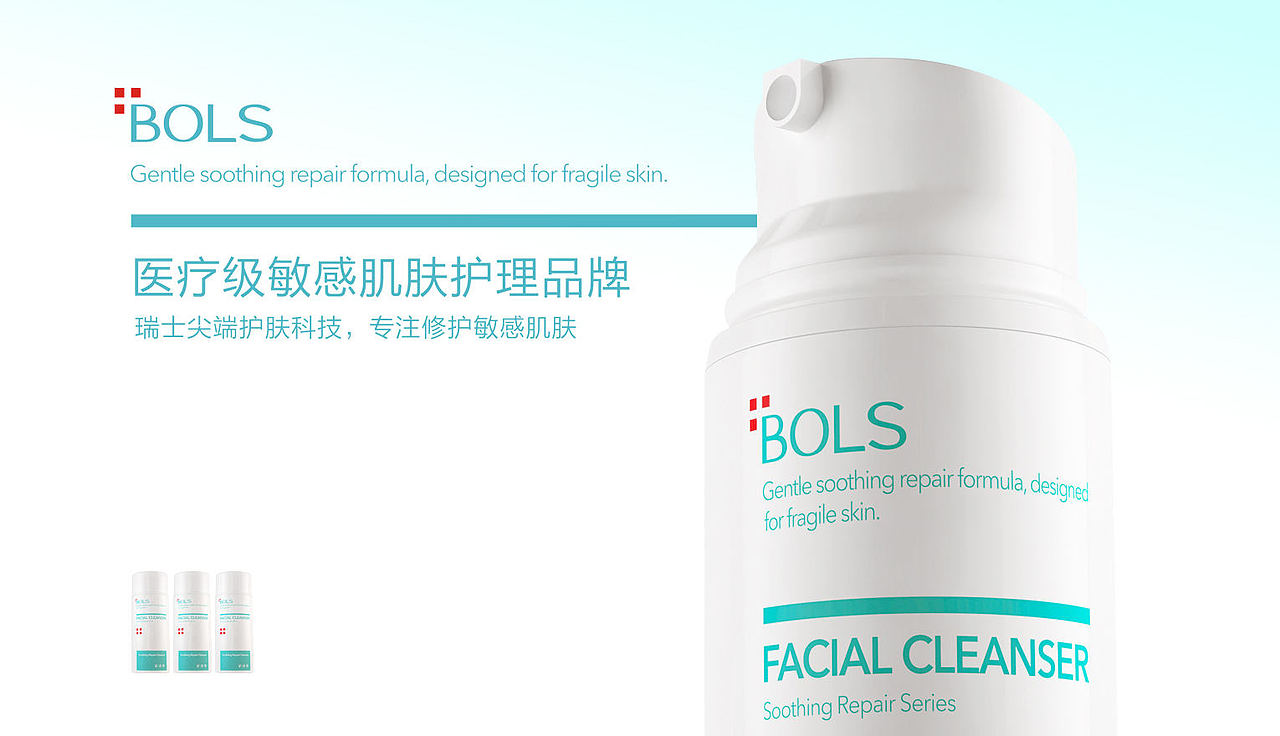 BOLS-品牌形象设计