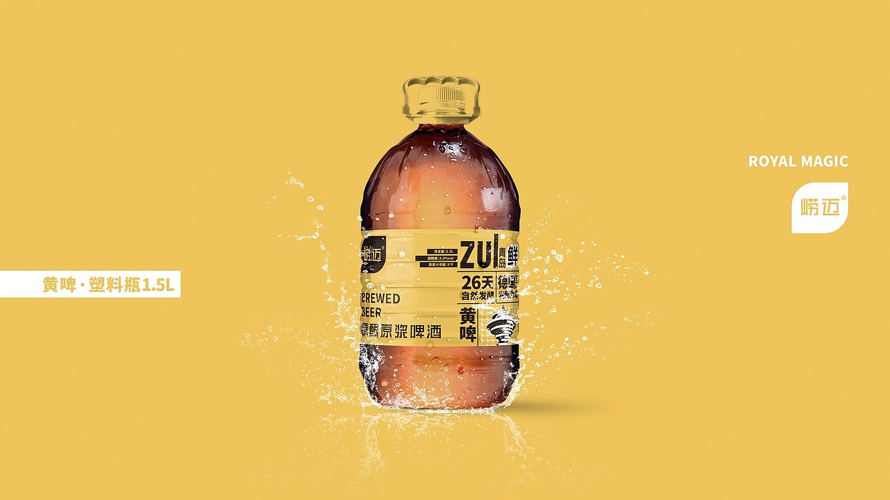 崂迈啤酒 品牌与包装设计(图ZMjU4MTUzMTY0) - 品牌 - 站酷设计师大象品牌设计原创素材 - 站酷ZCOOL