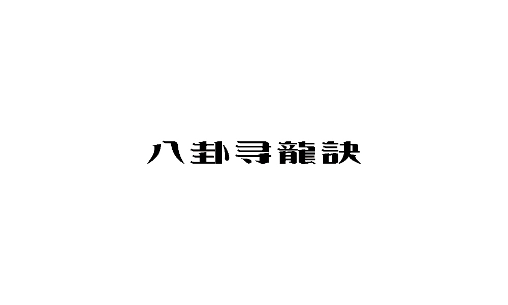 加速三部曲