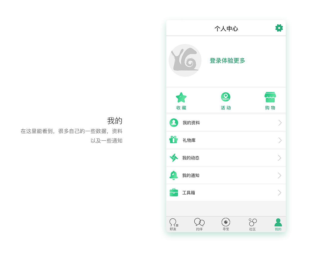 寻走APP（图ZMTMxMjU3OTYw） - APP界面 - 站酷设计师奥特曼不打怪兽原创素材 - 站酷ZCOOL