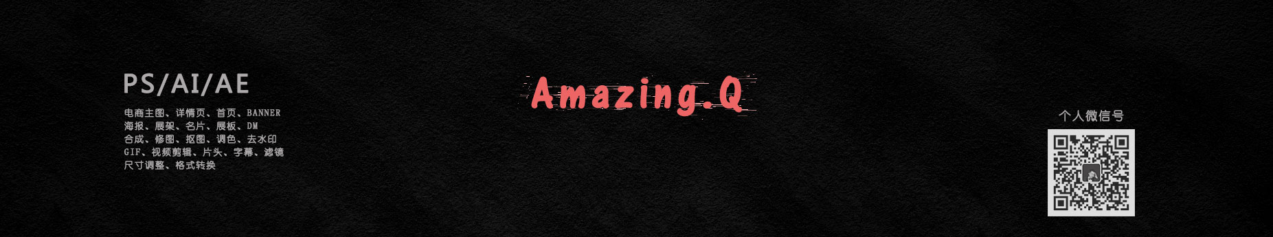 AmaizngQ的个人主页（背景预览） - 主页背景设置 - 站酷设计师AmaizngQ原创素材 - 站酷ZCOOL