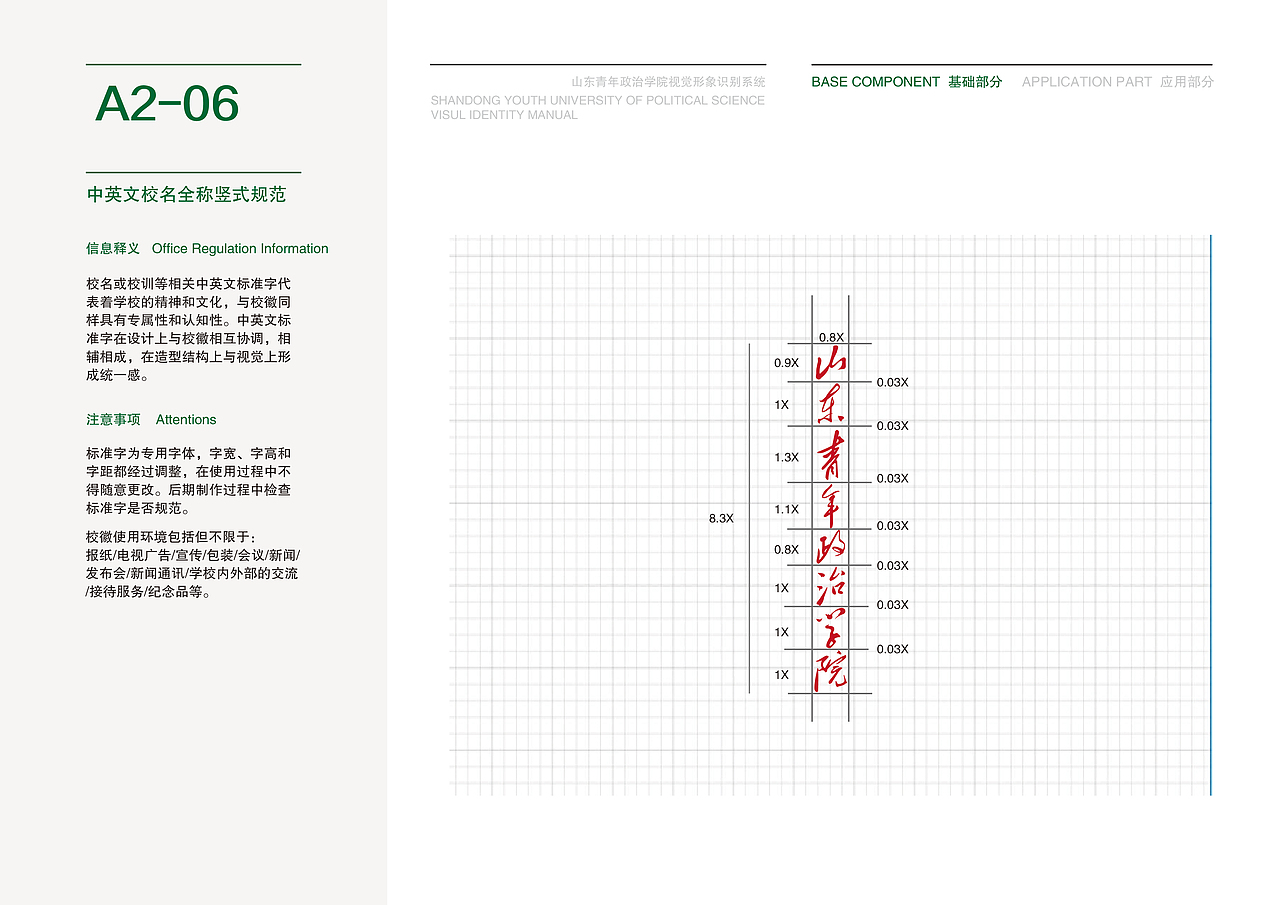 2016年校园VI系统（图ZMTQyNzQzOTI4） - 品牌 - 站酷设计师YooouH原创素材 - 站酷ZCOOL