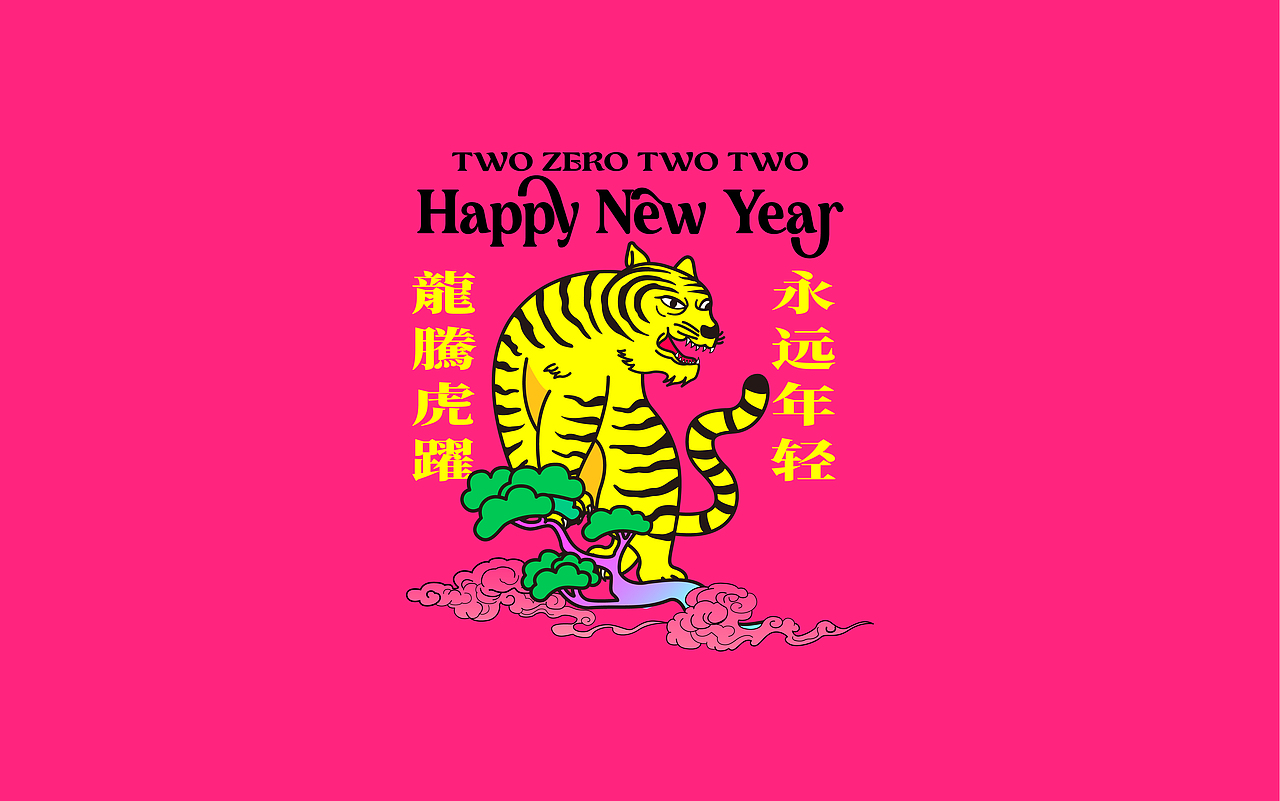 ​【虎运当头，有稿不愁~】2022虎年视觉&红包封面（图ZMjg2NTk2MTIw） - 品牌 - 站酷设计师一个善良的乙方原创素材 - 站酷ZCOOL