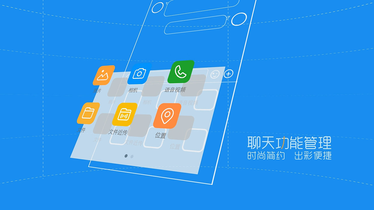 【成真作品】手机QQ5.0动态宣传片