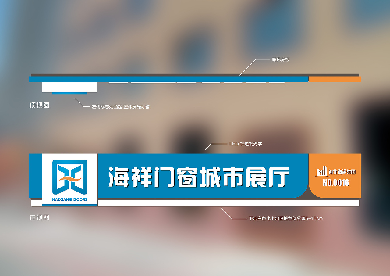给门窗客户设计的 门头 + 车身设计（图ZNTYxNjQyNDA=） - 品牌 - 站酷设计师铂诚纪_魏司计原创素材 - 站酷ZCOOL
