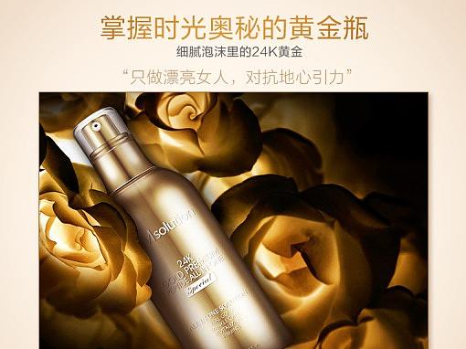 JMsolution海外旗舰店-黄金胜肽详情页