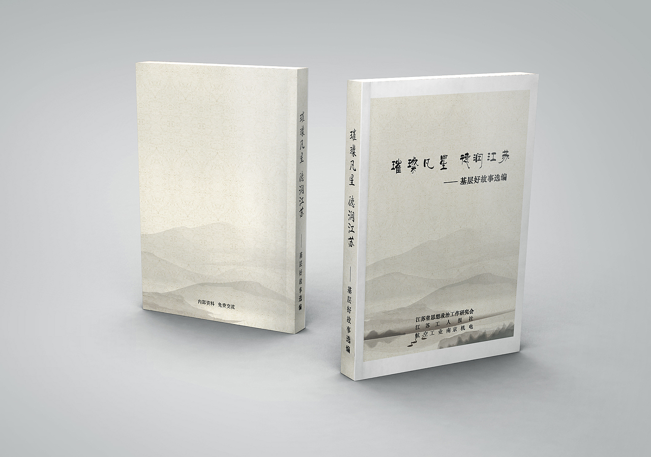 封面设计（图ZMTI4MDIyMzM2） - 书籍/画册 - 站酷设计师mamamiyazzz原创素材 - 站酷ZCOOL