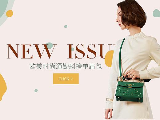 女包banner设计