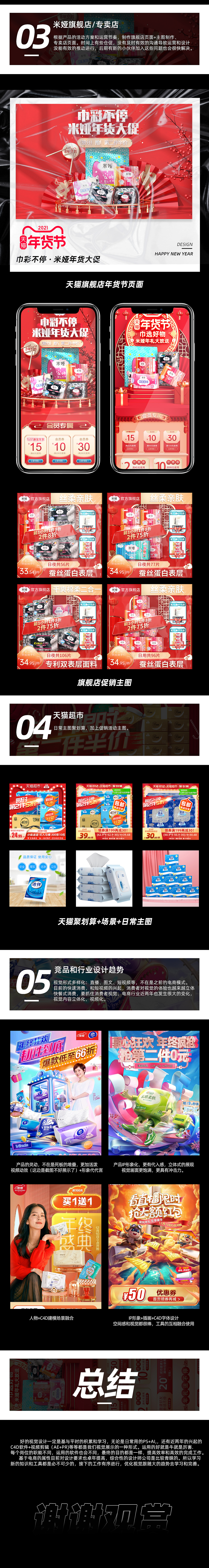 2020（部分）整理汇总（图ZMjQwMjAyMDYw） - 电商 - 站酷设计师CC94原创素材 - 站酷ZCOOL