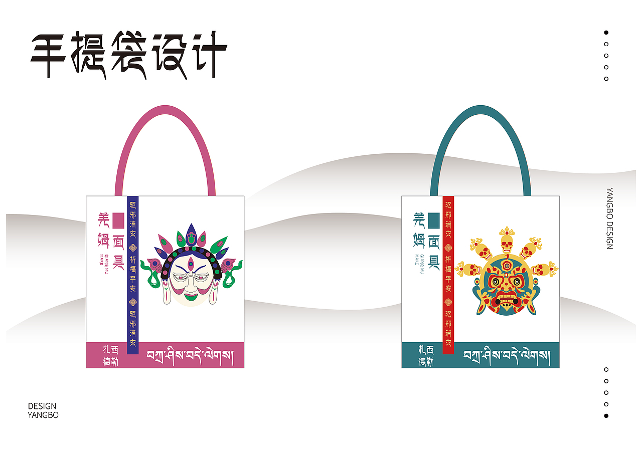 毕设 《羌姆面具》文创设计（图ZMjU2NzkwNDM2） - 图案 - 站酷设计师小羊驼铃原创素材 - 站酷ZCOOL
