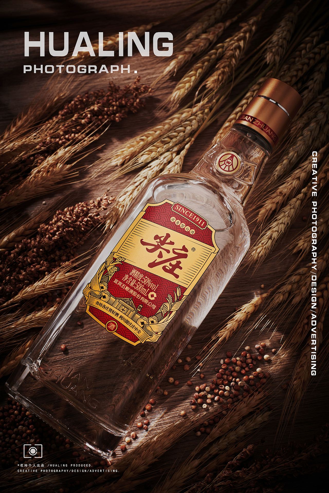 麦田之下 I 五粮液尖庄白酒拍摄（图ZMjg0NzMzMDMy） - 产品摄影 - 站酷设计师花玲yu原创素材 - 站酷ZCOOL