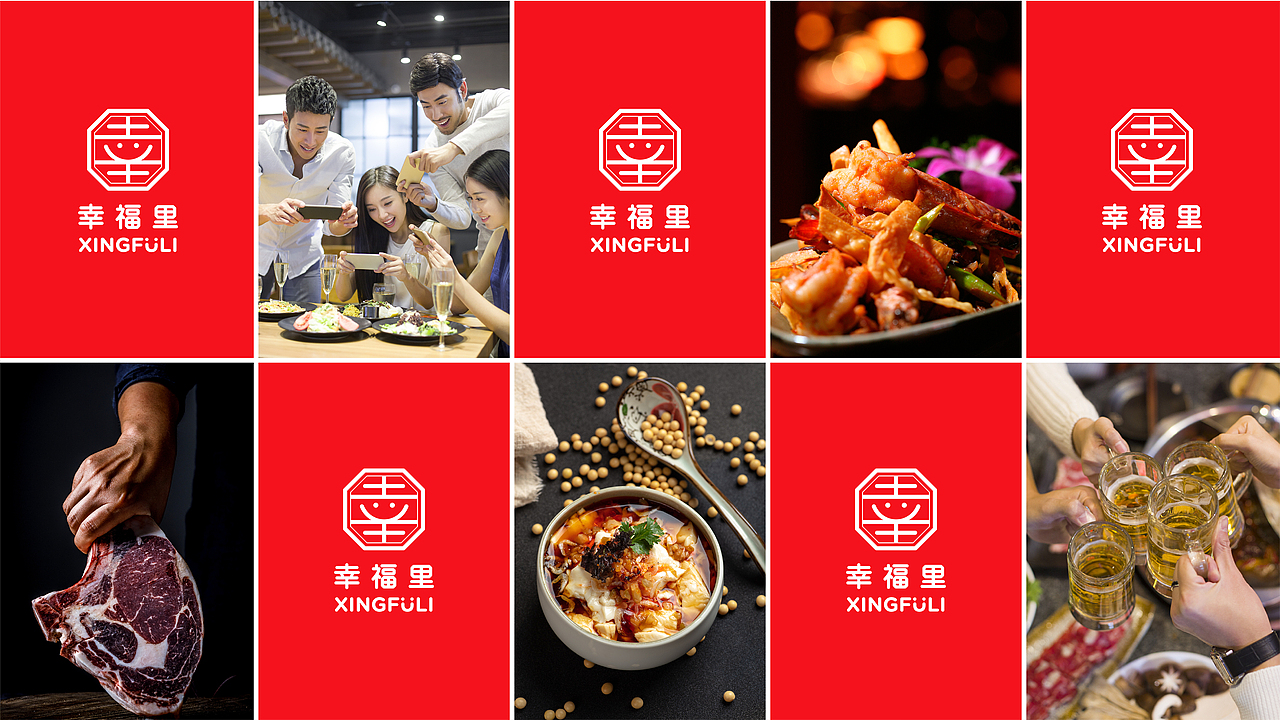 幸福里餐饮品牌设计（图ZMjk1NzIxNDI0） - 品牌 - 站酷设计师思锐设计lianlian原创素材 - 站酷ZCOOL