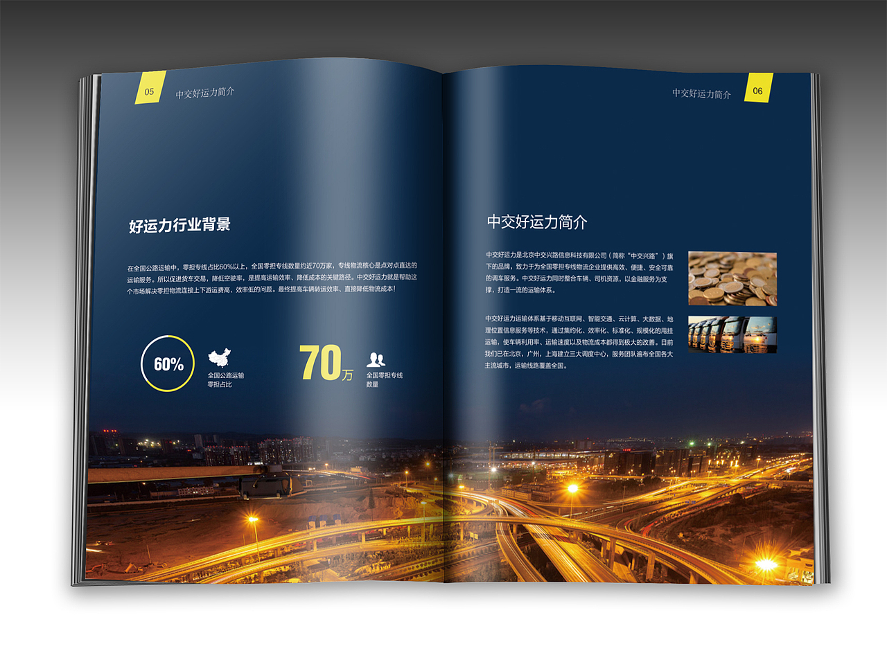 企业宣传册（图ZNjE2MDA2MzI=） - 书籍/画册 - 站酷设计师泥巴匠酱原创素材 - 站酷ZCOOL