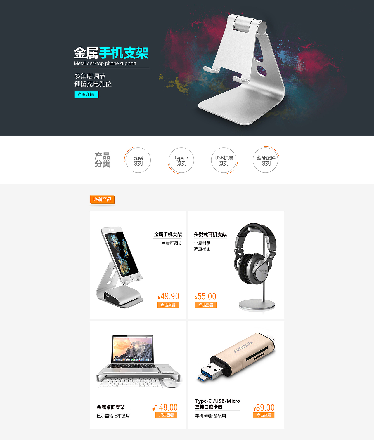 电商数码产品店铺装修（图ZNzE4NTM0MjQ=） - 电商 - 站酷设计师胜妹原创素材 - 站酷ZCOOL