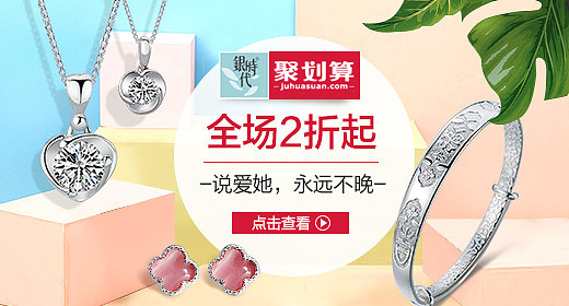 饰品海报、活动小图（银饰+K金）（图ZODk4MzUwODQ=） - 电商 - 站酷设计师夏河文野原创素材 - 站酷ZCOOL