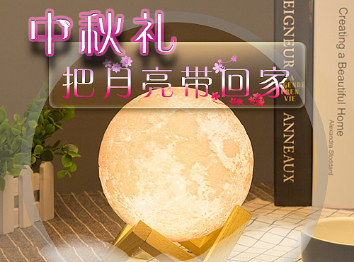 月球灯淘宝首图（个人主页-ZMjQwMTYxODQ=） - 电商 - 站酷设计师代代的口袋原创素材 - 站酷ZCOOL