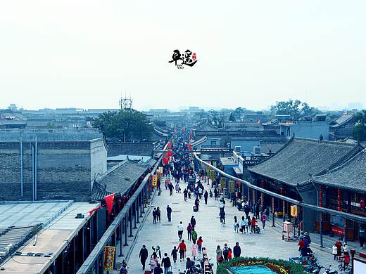 平遥游记(个人主页-ZNDg2MTc0NjA=) - 环境/建筑摄影 - 站酷设计师开心小玩紫原创素材 - 站酷ZCOOL