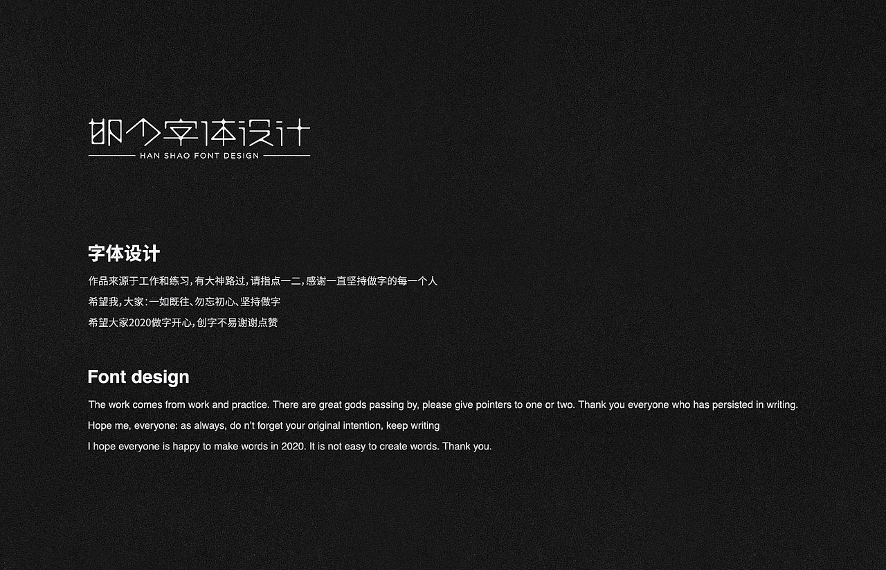 2021丨夏字集。。。（图ZMjUzNTY0MTYw） - 字体/字形 - 站酷设计师Brand_邯少原创素材 - 站酷ZCOOL