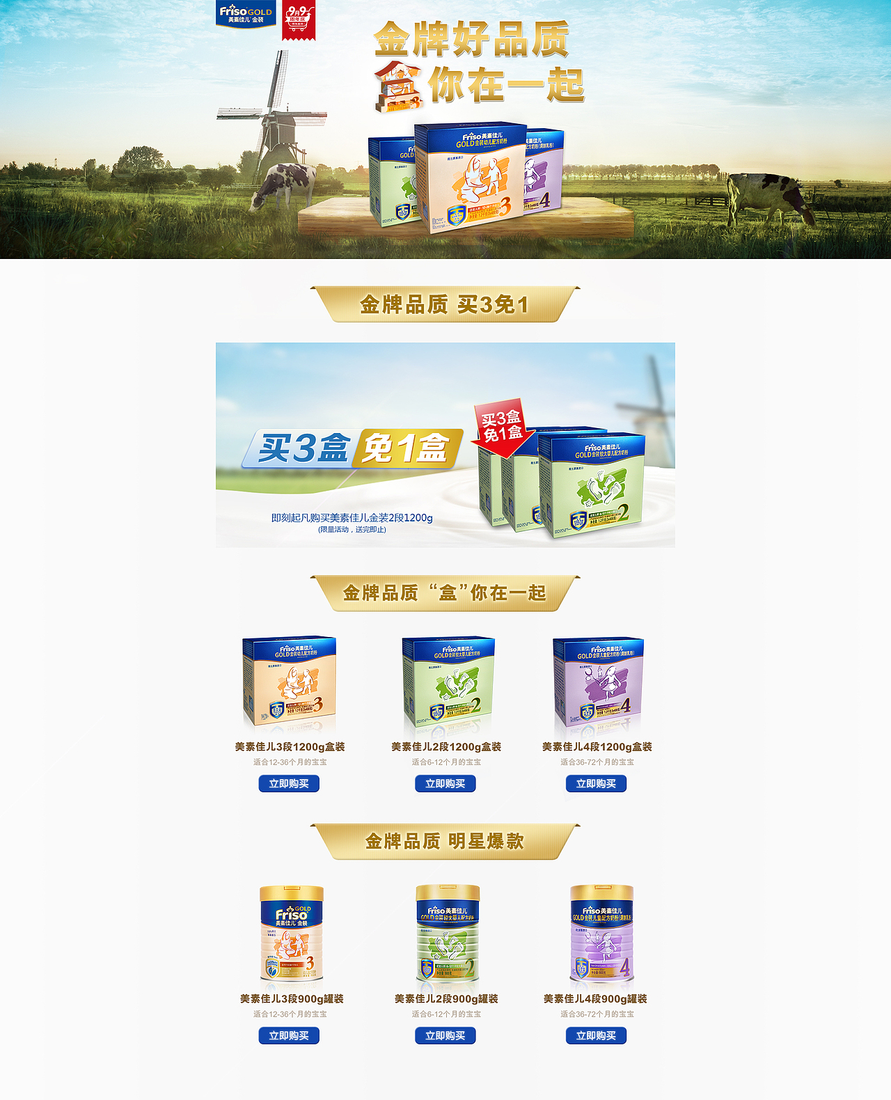 原创作品:网营作品集-9月精选-电商-淘宝-天猫-首页-活动页-banner母婴大健康-服-站酷推荐