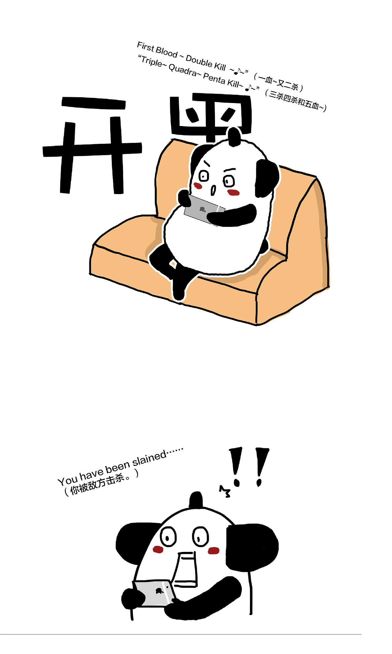 【大耳百司通】这个游戏一月赚的钱可以买下好几个国家（图ZOTI3MzQ5ODA=） - 中/长篇漫画 - 站酷设计师招大耳原创素材 - 站酷ZCOOL