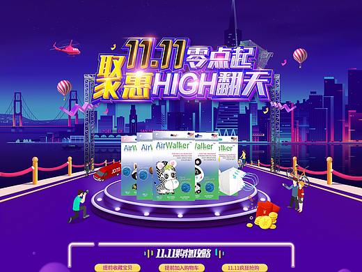 鲜行者口罩预售（个人主页-ZMjQ2MDAxMTY=） - 电商 - 站酷设计师囧途先生原创素材 - 站酷ZCOOL