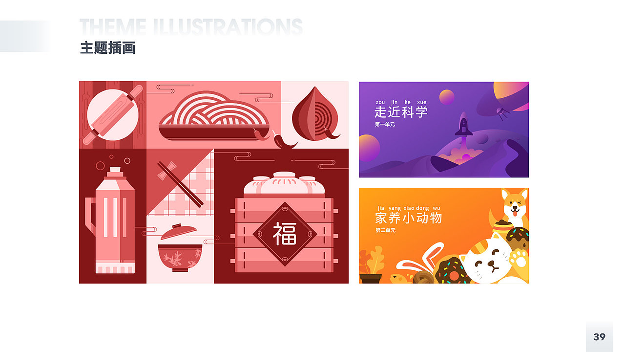 2018作品集（图ZMTQ2NjI3NjI0） - 其他UI - 站酷设计师夕颜papa原创素材 - 站酷ZCOOL