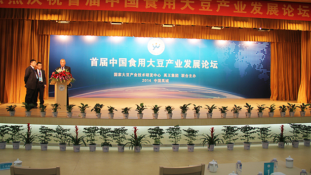 首届中国食用大豆产业发展论坛-标志设计（图ZNDc2ODMxMjg=） - Logo - 站酷设计师高品牌设计原创素材 - 站酷ZCOOL