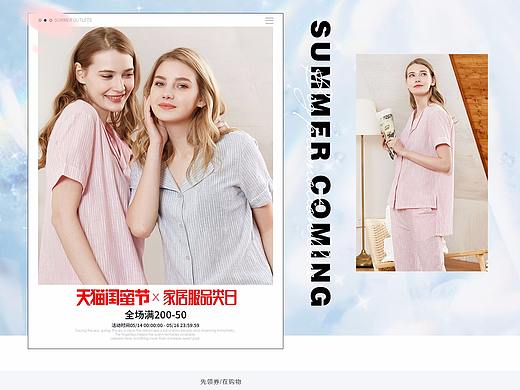 五月份首頁（個(gè)人主頁-ZMjg5NzUxOTY=） - 電商 - 站酷設(shè)計(jì)師semny原創(chuàng)素材 - 站酷ZCOOL