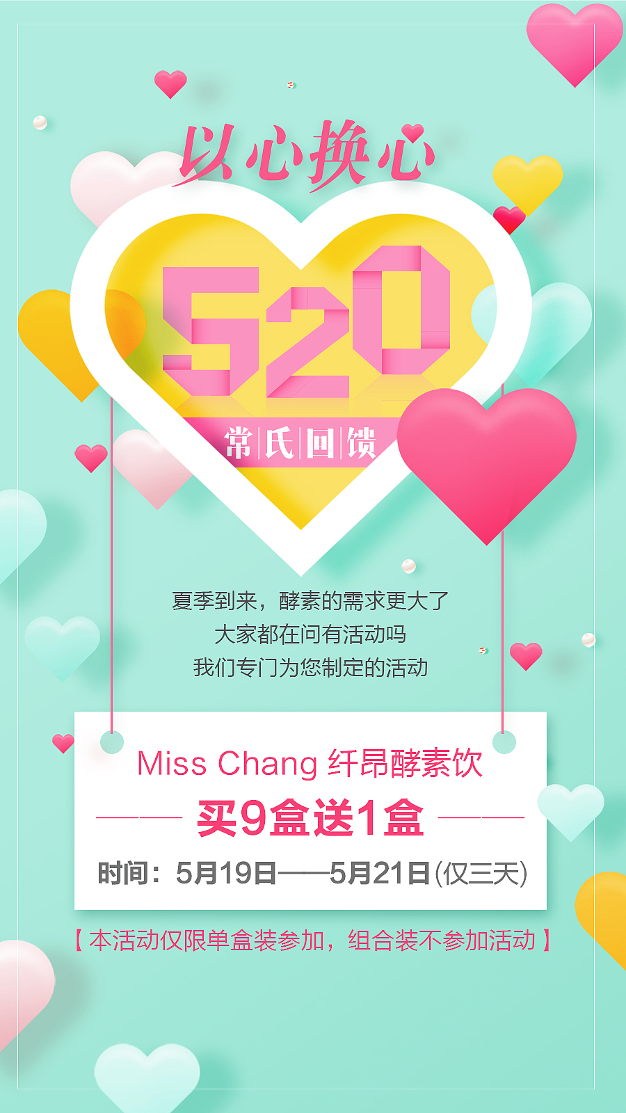 酵素海报（图ZMTM5OTc0OTY4） - 海报 - 站酷设计师轻眉原创素材 - 站酷ZCOOL