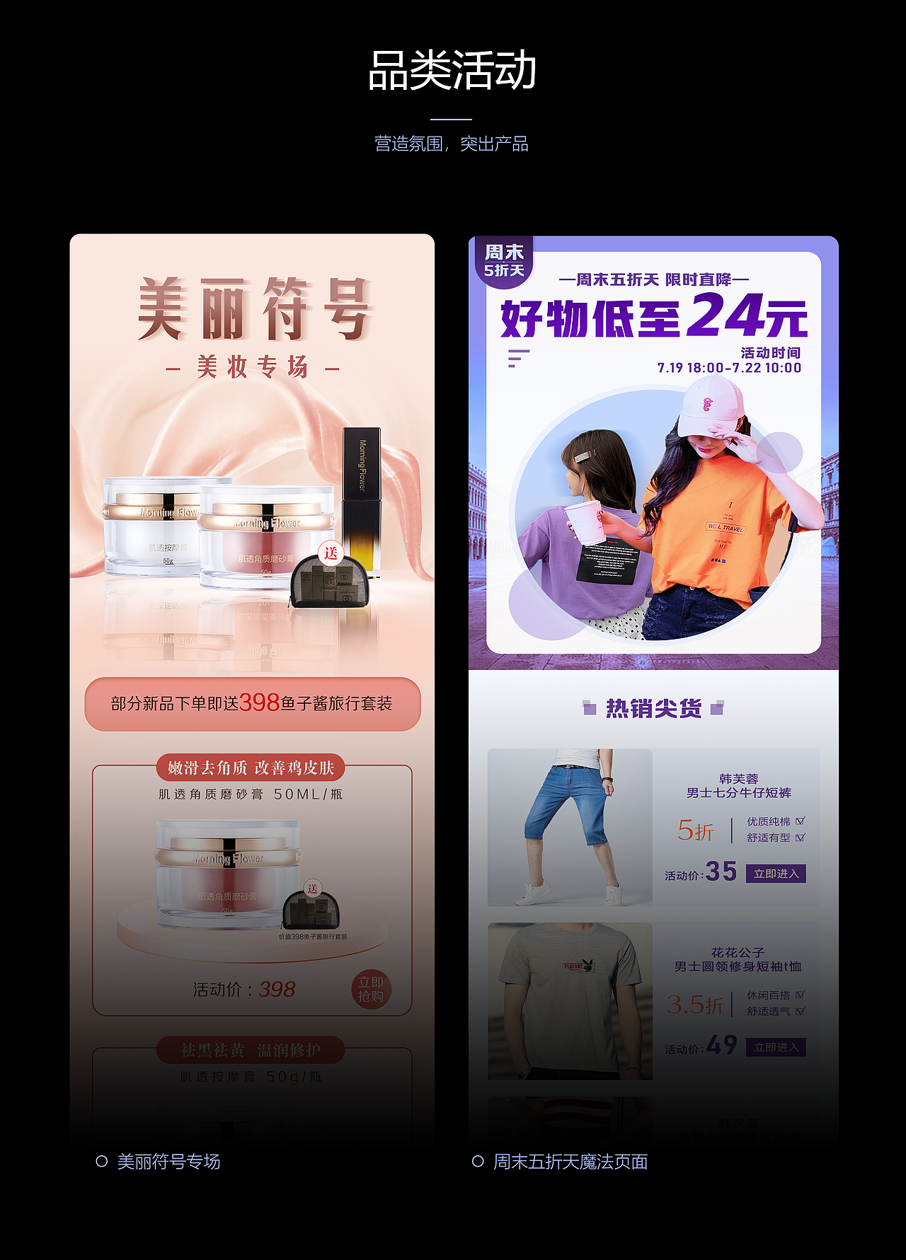 2019年度视觉设计作品集（图ZMTk3NTI5Mzcy） - 运营设计 - 站酷设计师奶油撒了原创素材 - 站酷ZCOOL