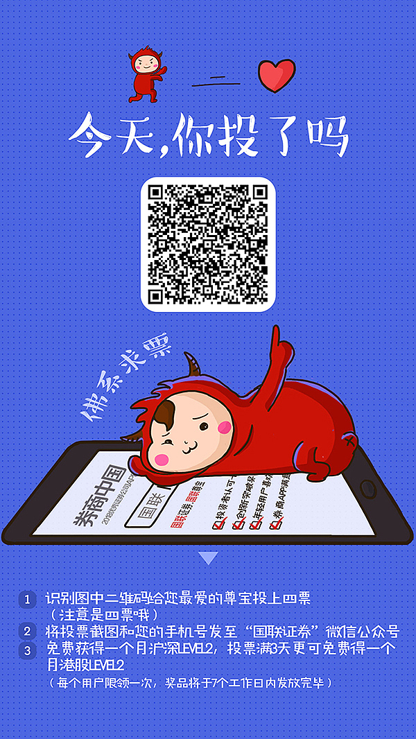 原创手绘系列-国联logo变形设计的吉祥物 小联宝宝