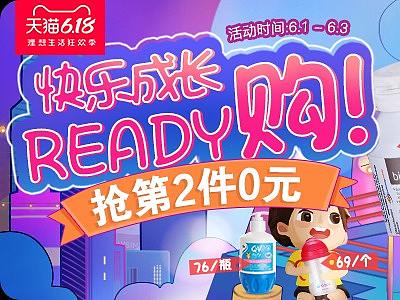 钻展轮播、banner