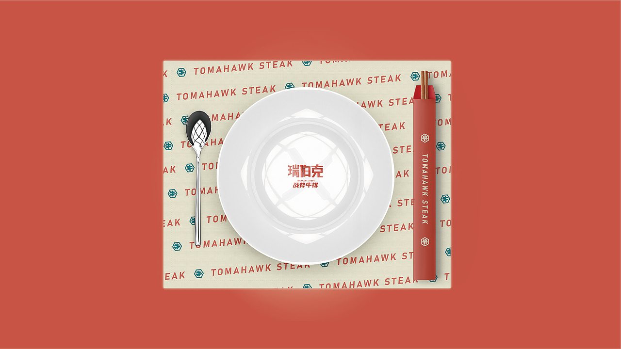 瑞伯克战斧牛排 · 品牌升级