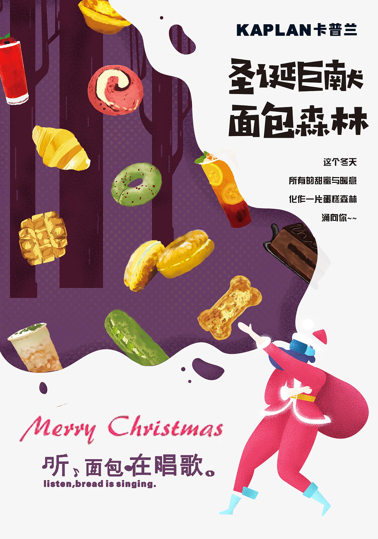 手绘圣诞节蛋糕宣传海报