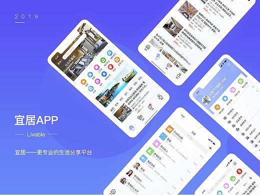 宜居——租房APP