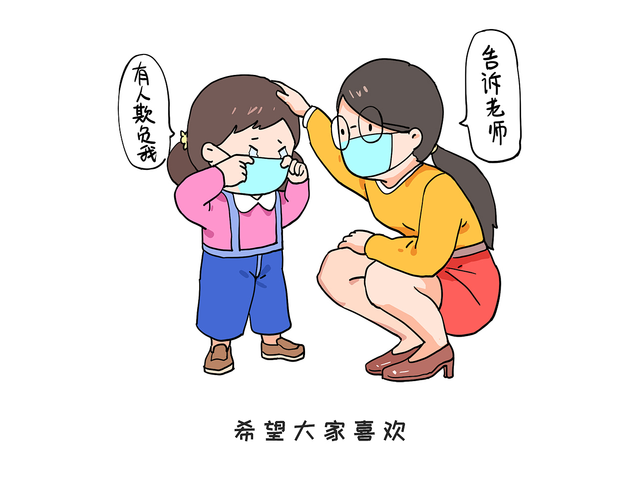 疫情期间的腾讯公益小漫画