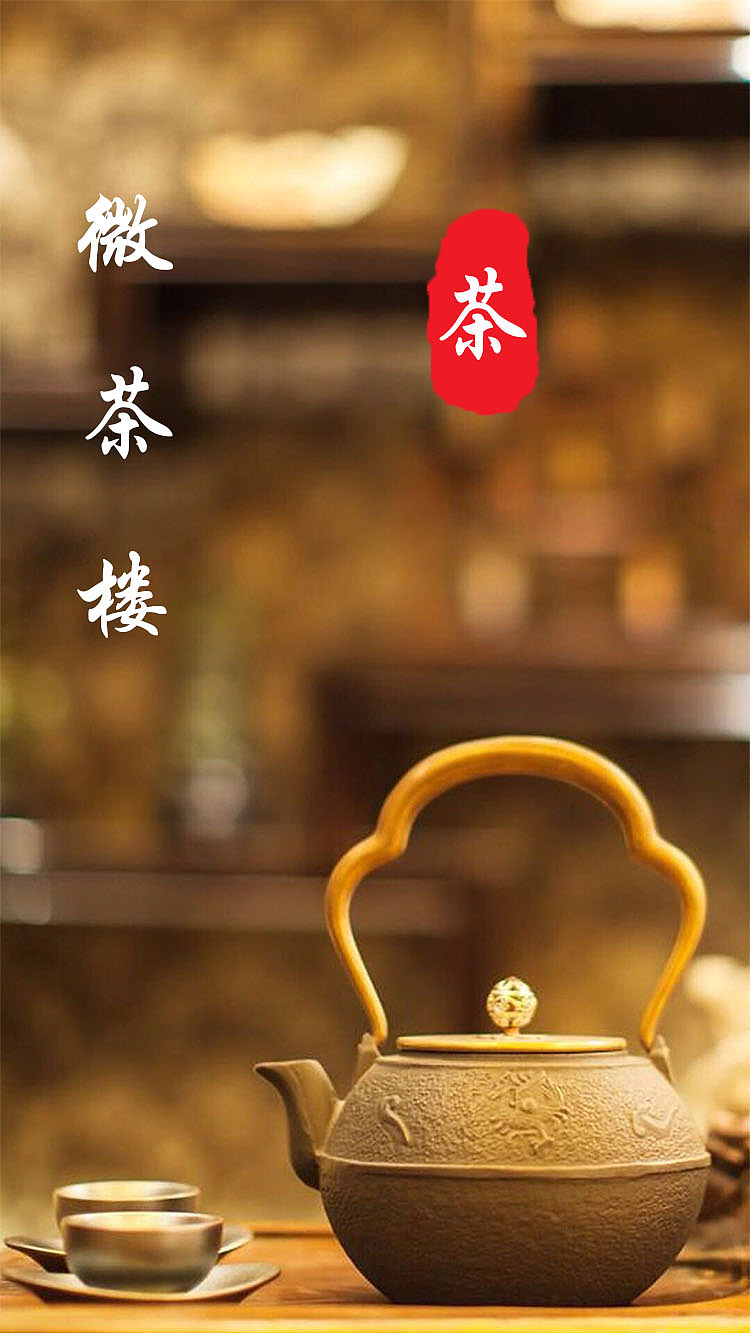 微茶楼（图ZMjEyODY1NTE2） - APP界面 - 站酷设计师小萌主丶原创素材 - 站酷ZCOOL